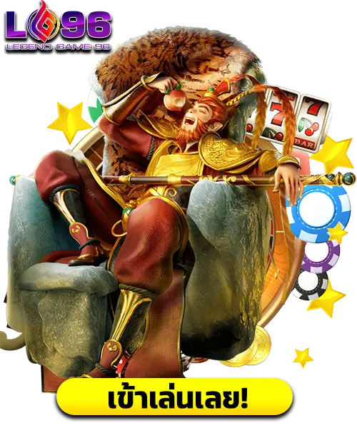LG96 ทดลองเล่น