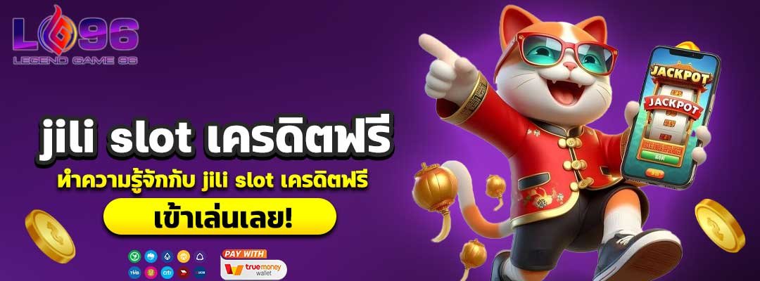 jili slot เครดิตฟรี