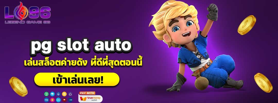 pg slot auto