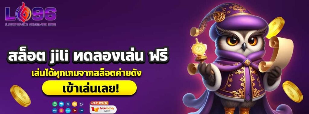 สล็อต jili ทดลองเล่น ฟรี