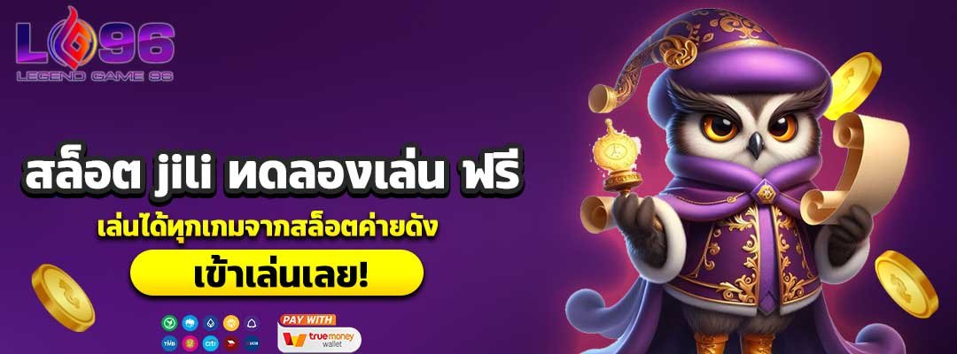 สล็อต jili ทดลองเล่น ฟรี