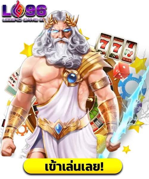 เว็บ พนัน เครดิต ฟรี ถอน ได้