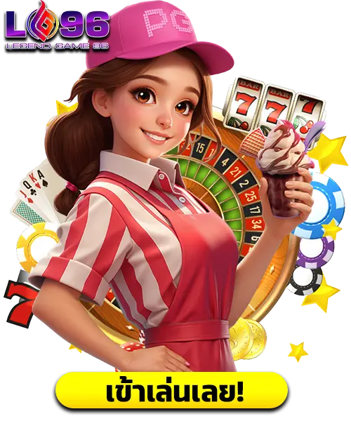 เกม pg แตกดีที่สุด