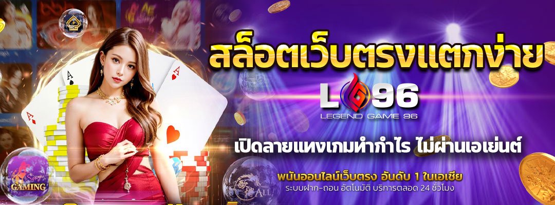 สล็อตเว็บตรงแตกง่าย