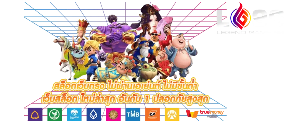 LG96TH ระบบเสถียร