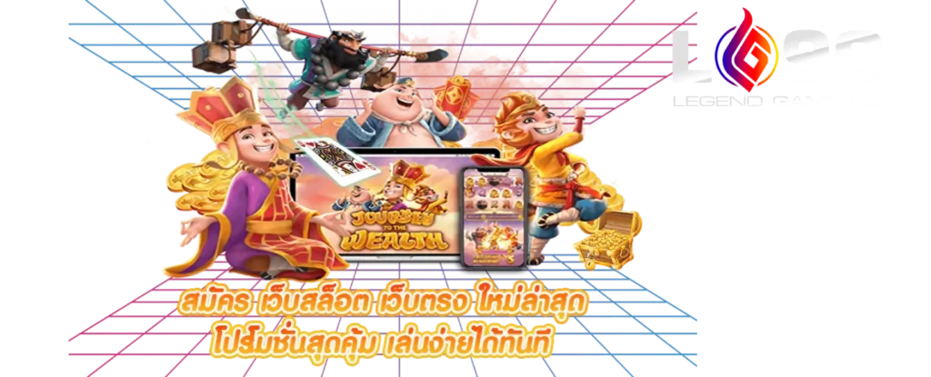 LG96TH เว็บตรง 2025