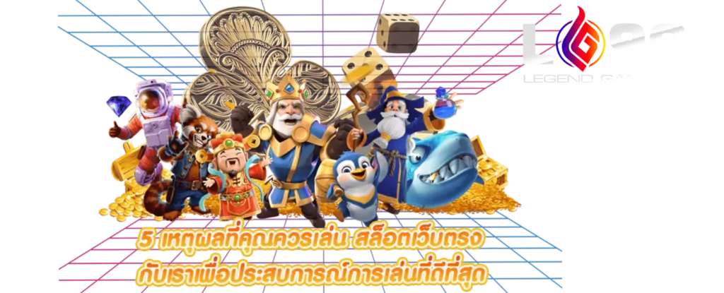 โปรโมชั่น LG96TH ล่าสุด