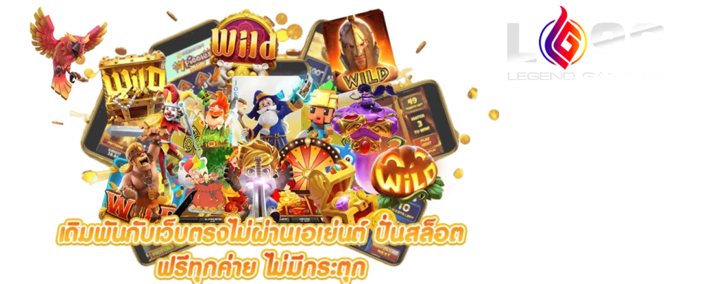 LG96TH ฝากถอน ไม่มีขั้นต่ำ