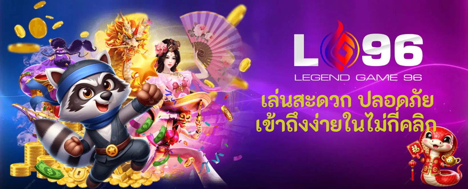 ทางเข้า LG96TH เว็บตรง