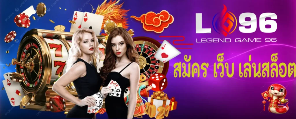 สมัคร เว็บ เล่นสล็อต