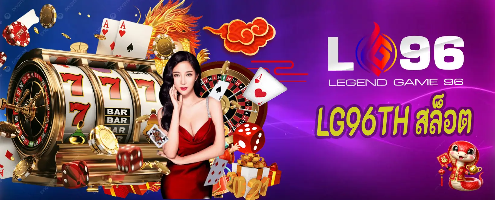 LG96TH สล็อต