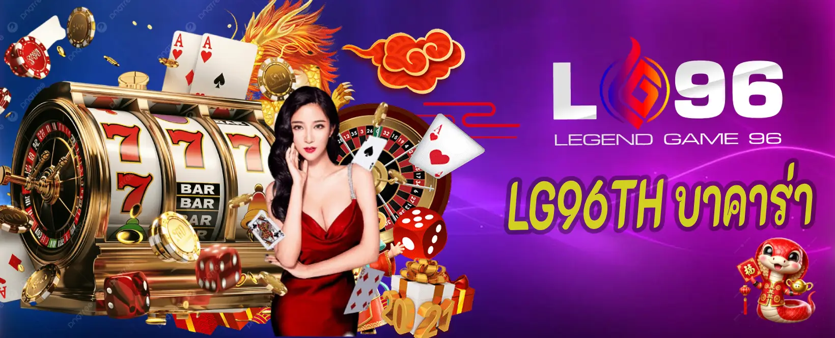 LG96TH บาคาร่า