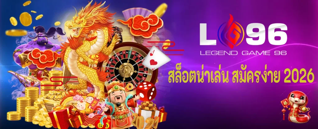 สล็อตน่าเล่น สมัครง่าย