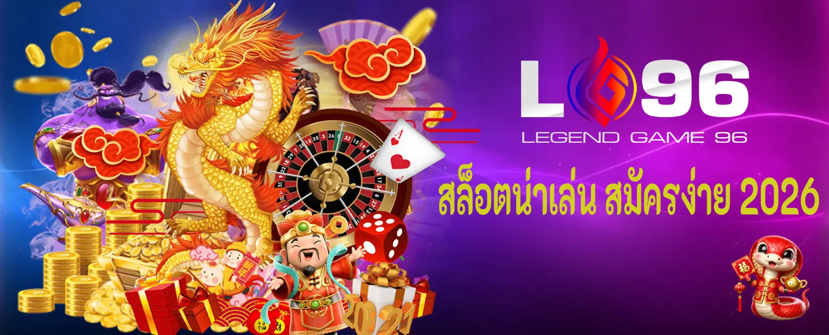 สล็อตน่าเล่น สมัครง่าย