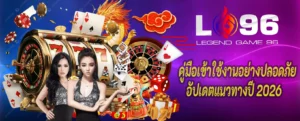 ทางเข้า LG96TH