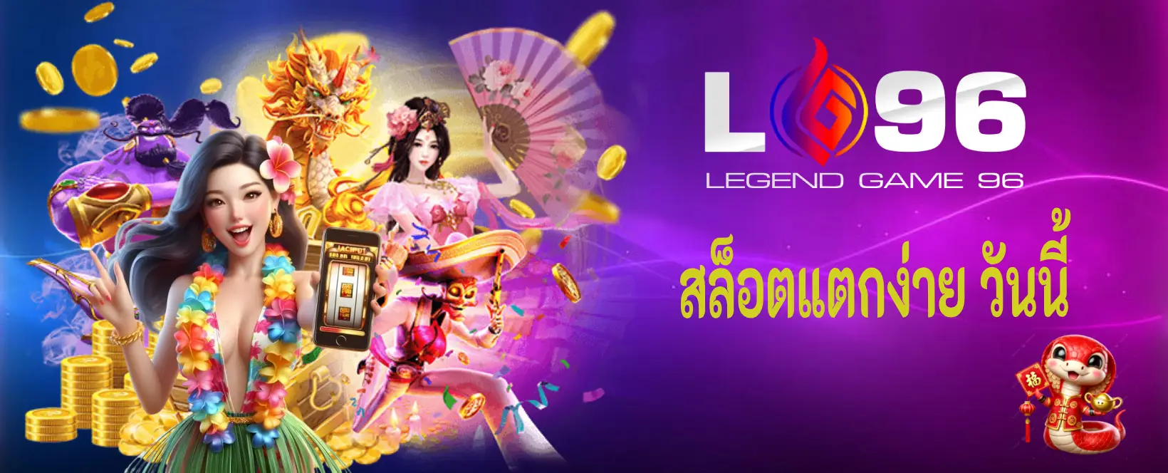 สล็อตแตกง่าย วันนี้