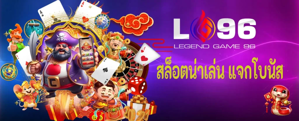 สล็อตน่าเล่น แจกโบนัส