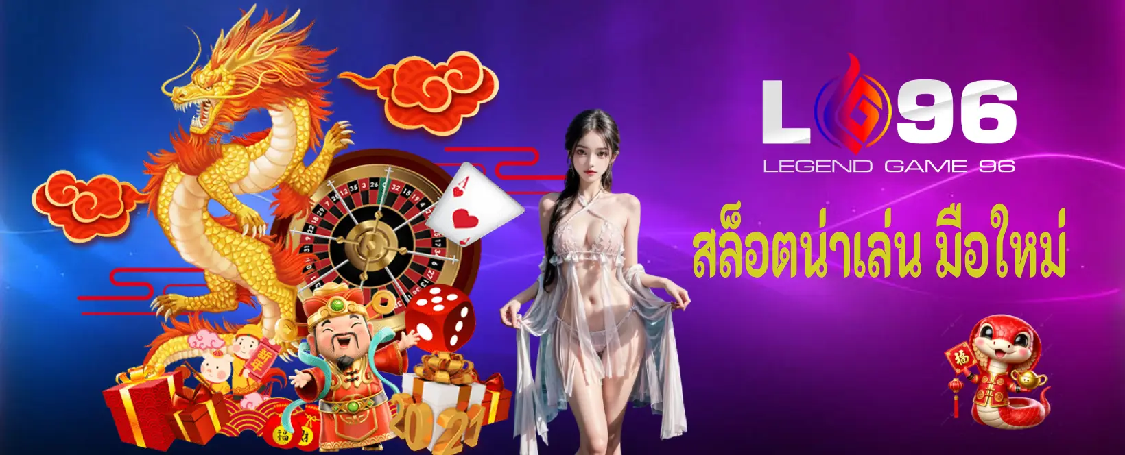 สล็อตน่าเล่น มือใหม่