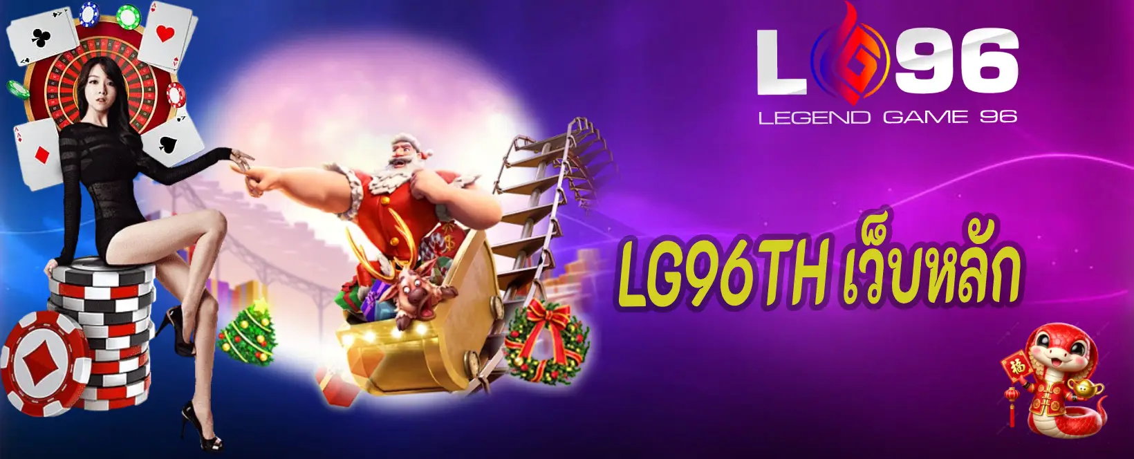 LG96TH เว็บหลัก