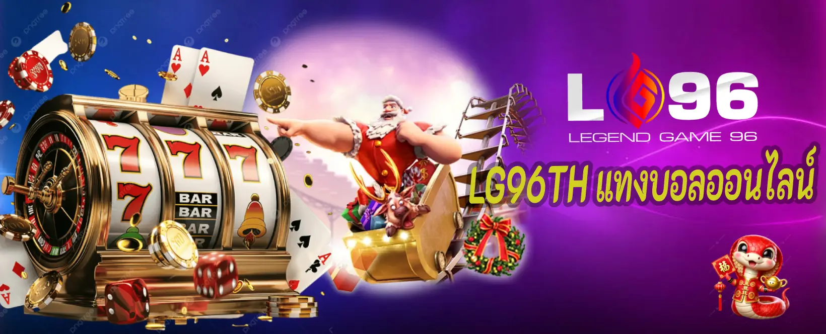 LG96TH แทงบอลออนไลน์