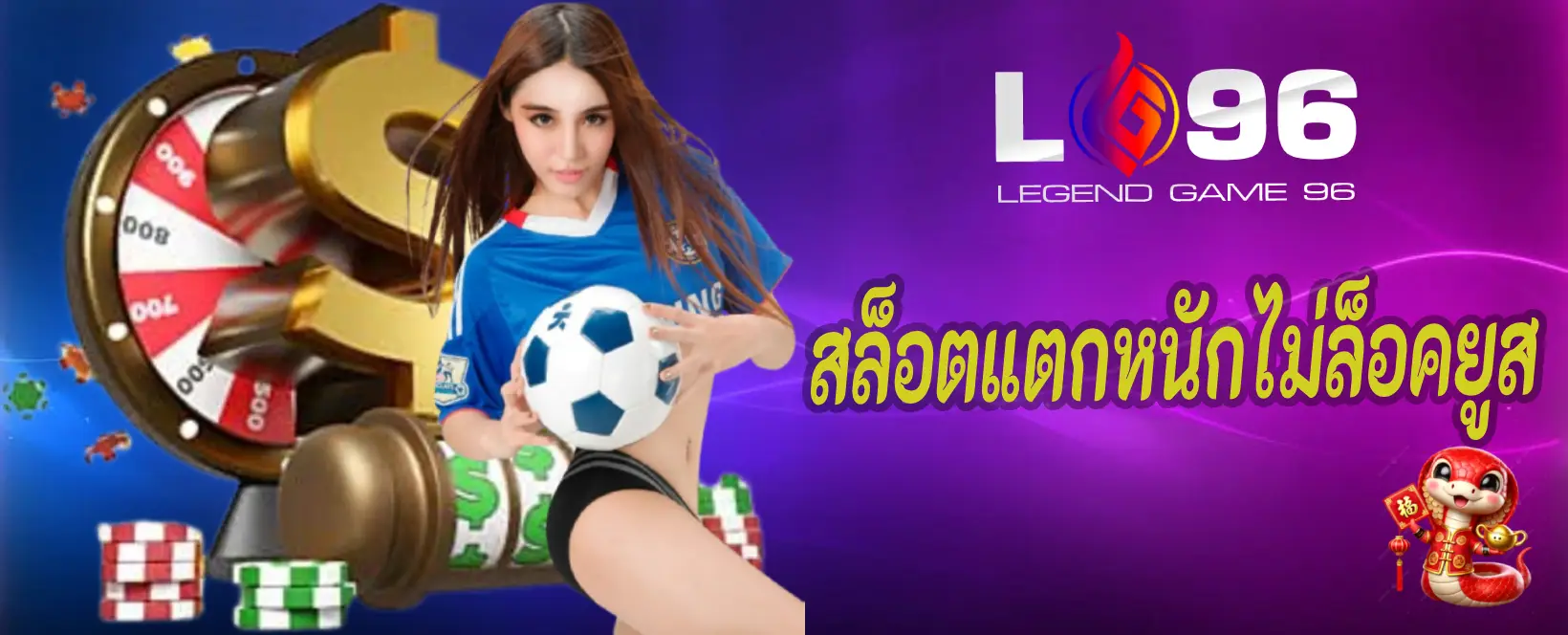 สล็อตแตกหนักไม่ล็อคยูส