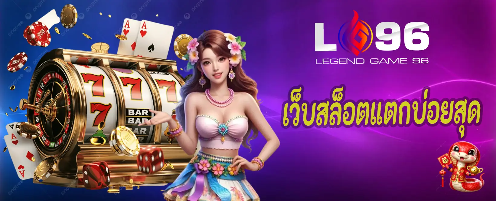 เว็บสล็อตแตกบ่อยสุด