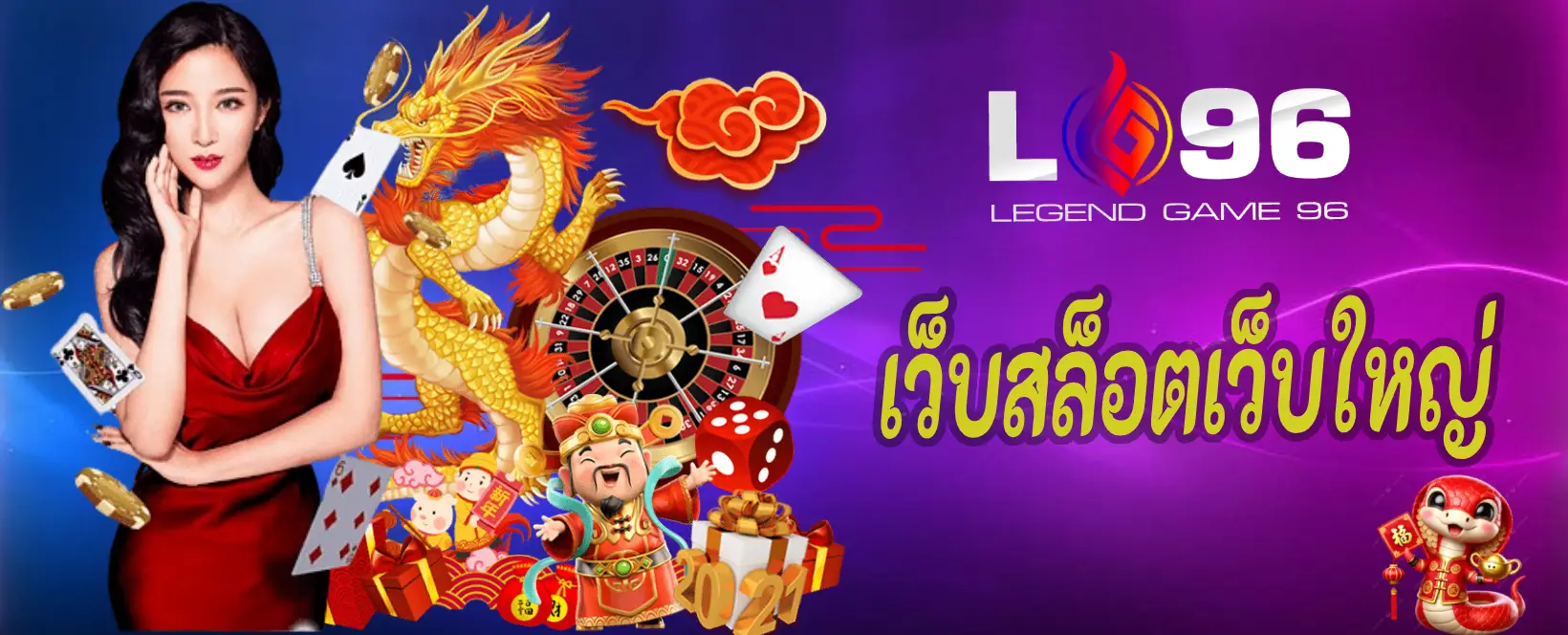 เว็บสล็อตเว็บใหญ่