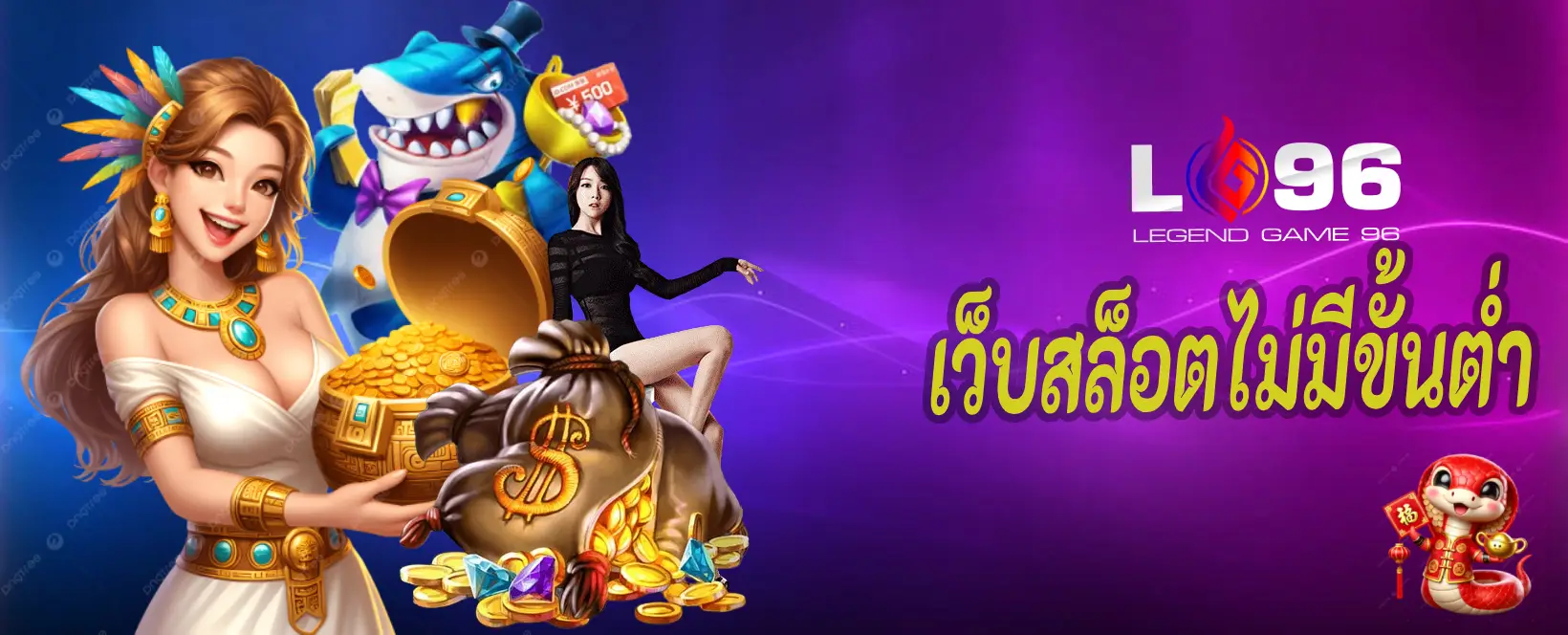 เว็บสล็อตไม่มีขั้นต่ำ