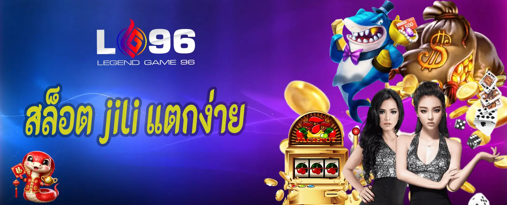 สล็อต jili แตกง่าย