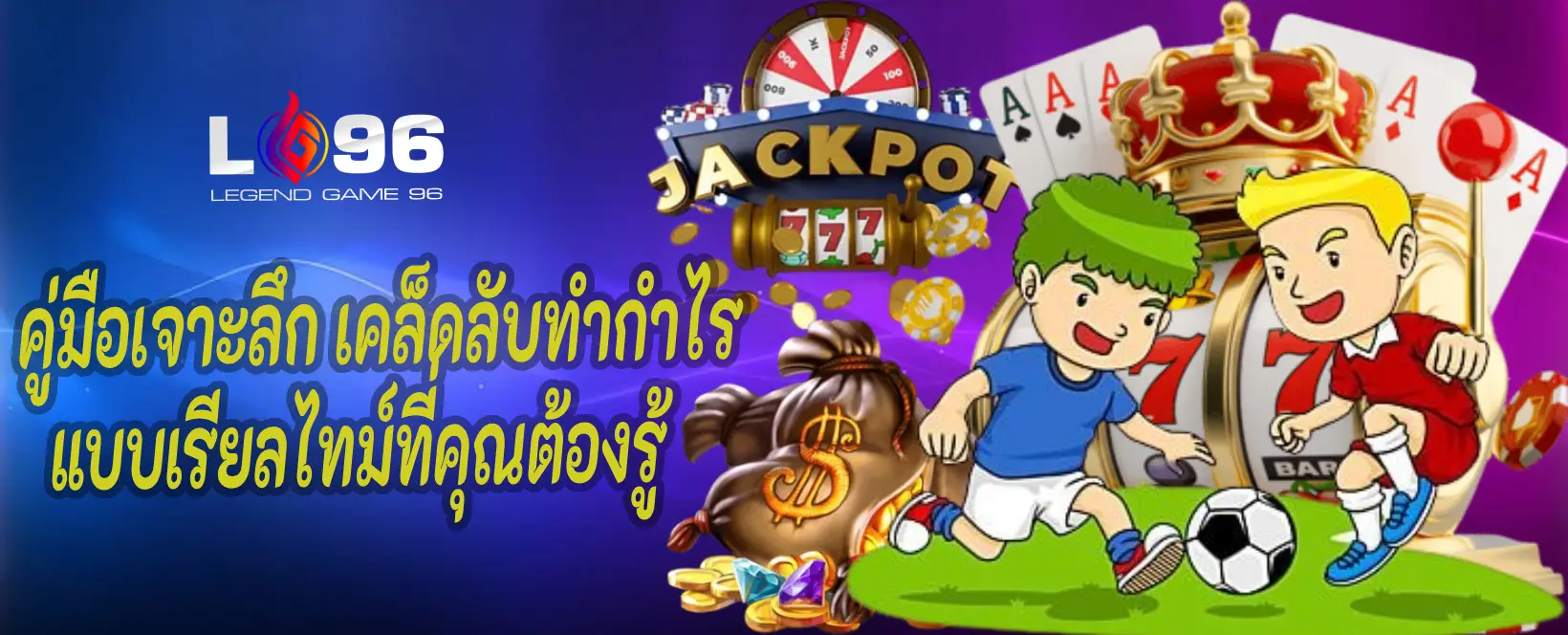 แทงบอลสดไม่หน่วง