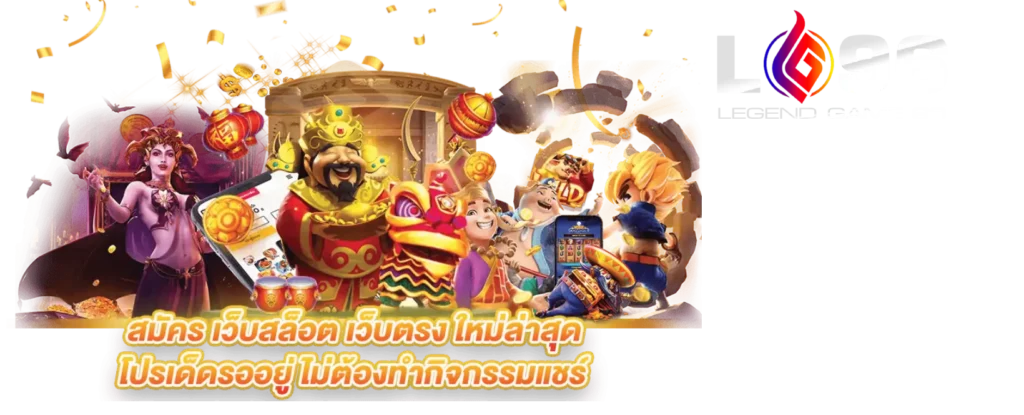 เว็บพนันออนไลน์อันดับต้นๆ