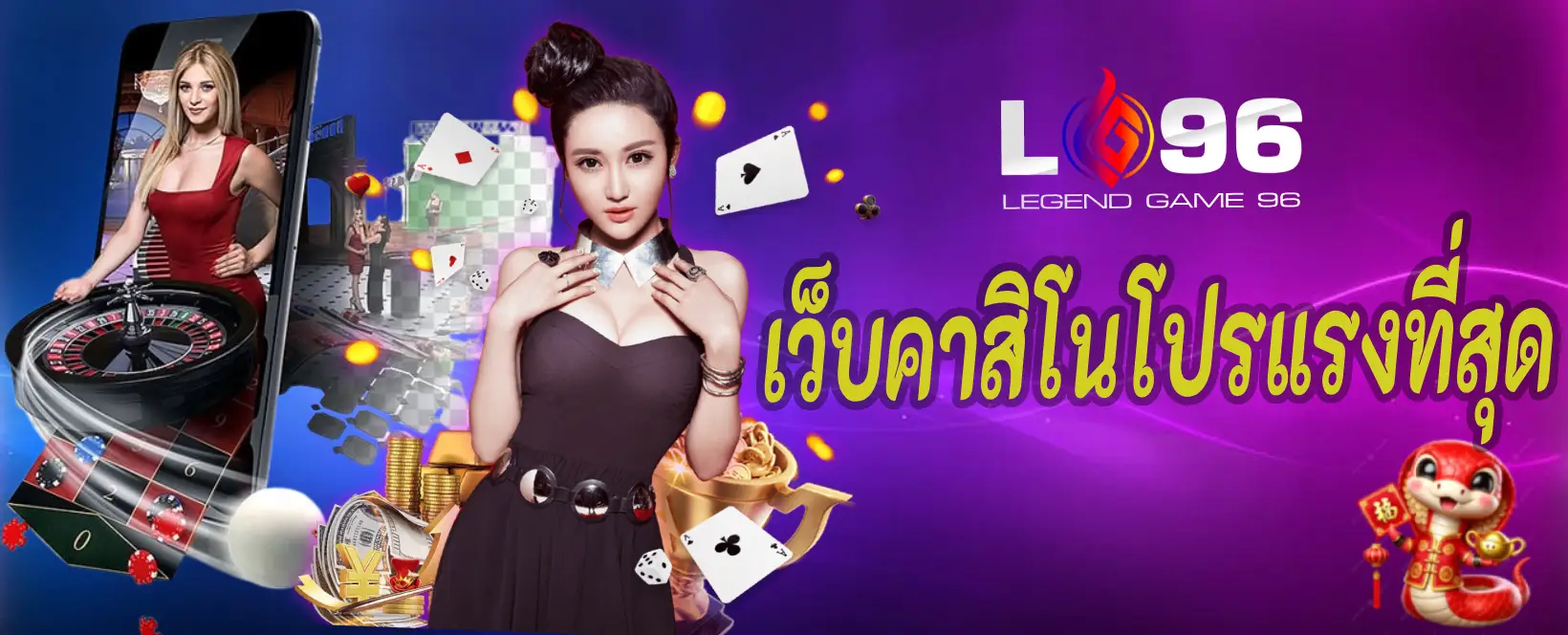 เว็บคาสิโนโปรแรงที่สุด