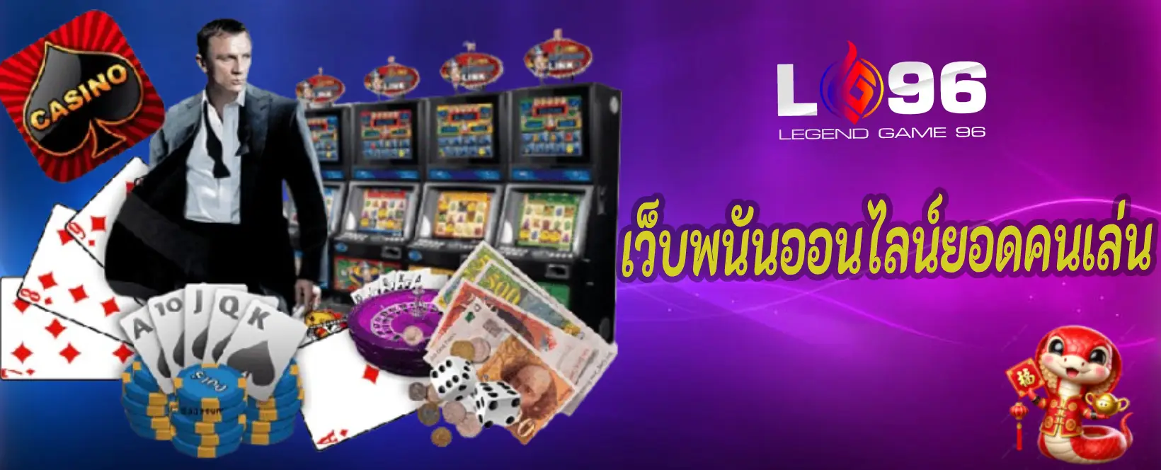 เว็บพนันออนไลน์ยอดคนเล่น