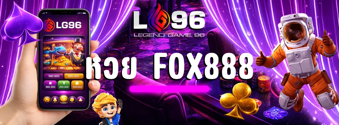 หวย fox888